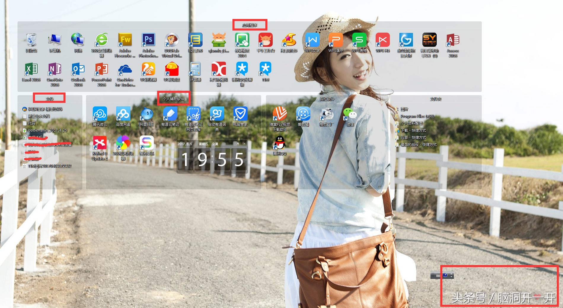 搜狗桌面——让你拥有处女座那样的清爽电脑桌面！轻松查找文件！