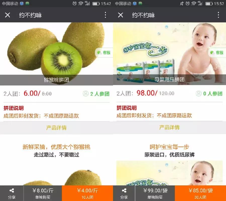 微信拼团公众号教程,公众号拼团怎么做
