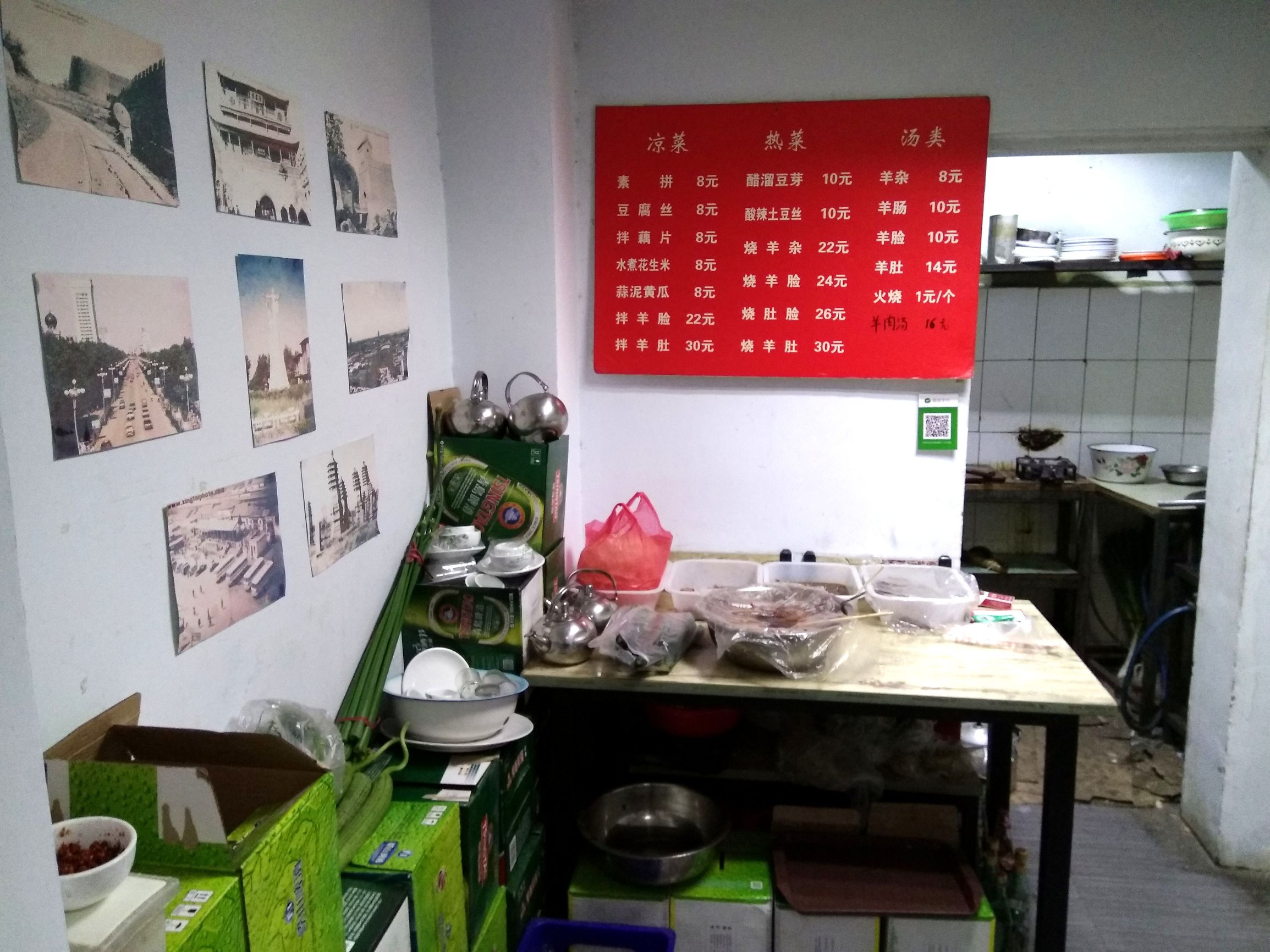 界河店羊汤和隆尧羊汤,隆尧县哪家饭馆隆尧羊汤正宗