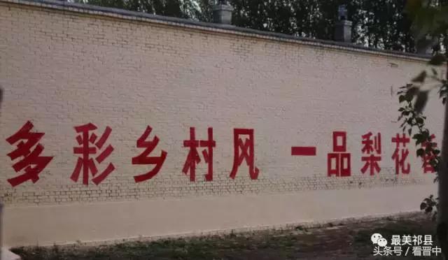 祁县三个村,祁县所有村名单