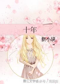 求推荐女追男言情小说,女追男类似蜜汁炒鱿鱼的小说