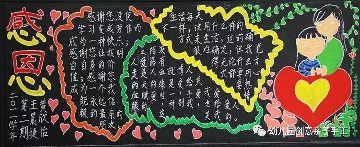 母亲节母爱的黑板报,母亲节黑板报又简单又好看图文