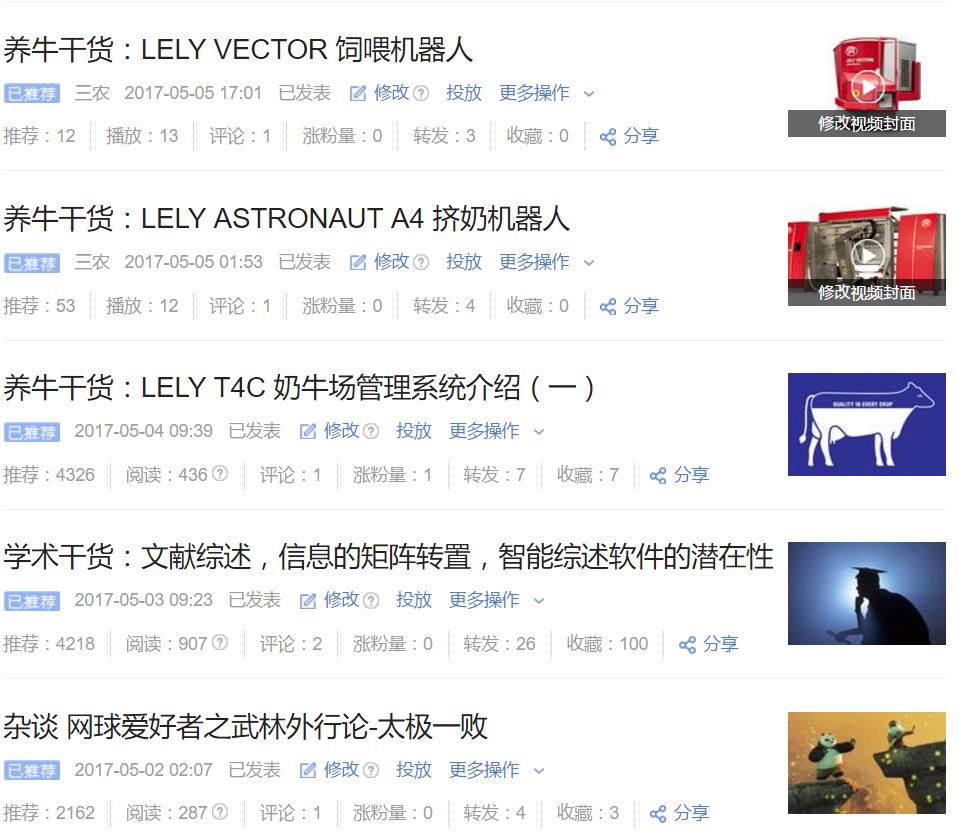 头条转正后如何收益,头条转正100条技巧