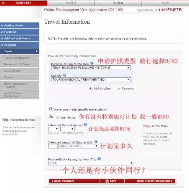 在线填写ds-160签证申请表,美国签证ds160表格在线填写全攻略