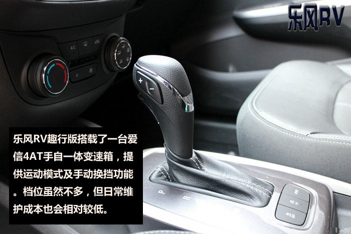 雪佛兰乐风rv值得入手吗,雪佛兰乐风rv1.5更换自动变速箱油