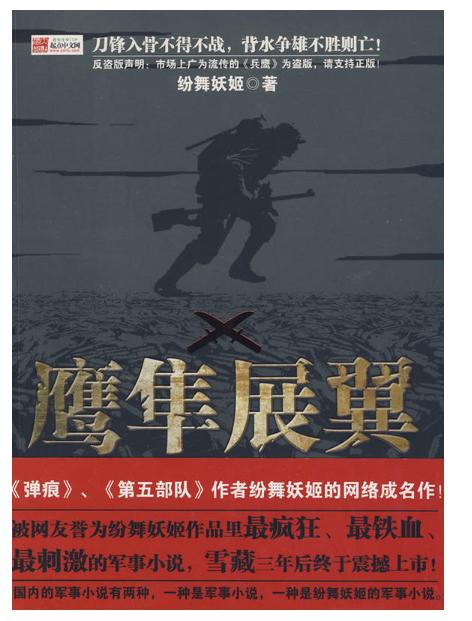 民国谍战特工类小说推荐,求重生或穿越谍战类的小说推荐