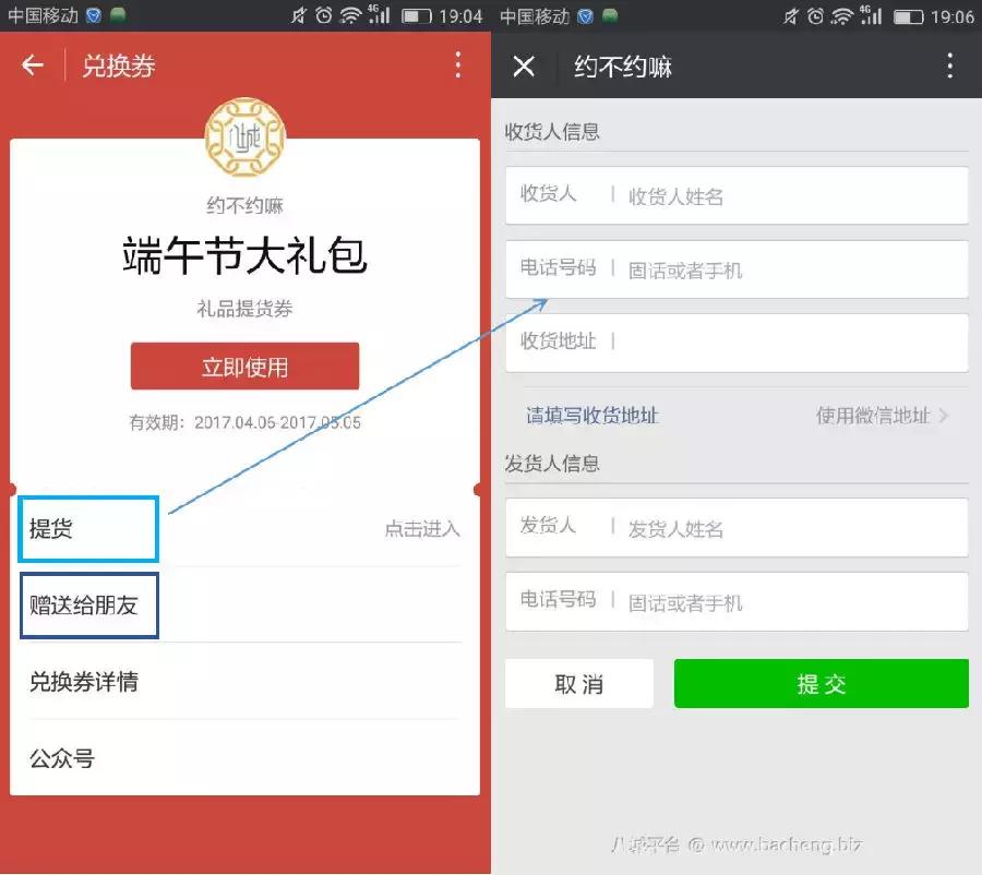 微信拼团公众号教程,公众号拼团怎么做