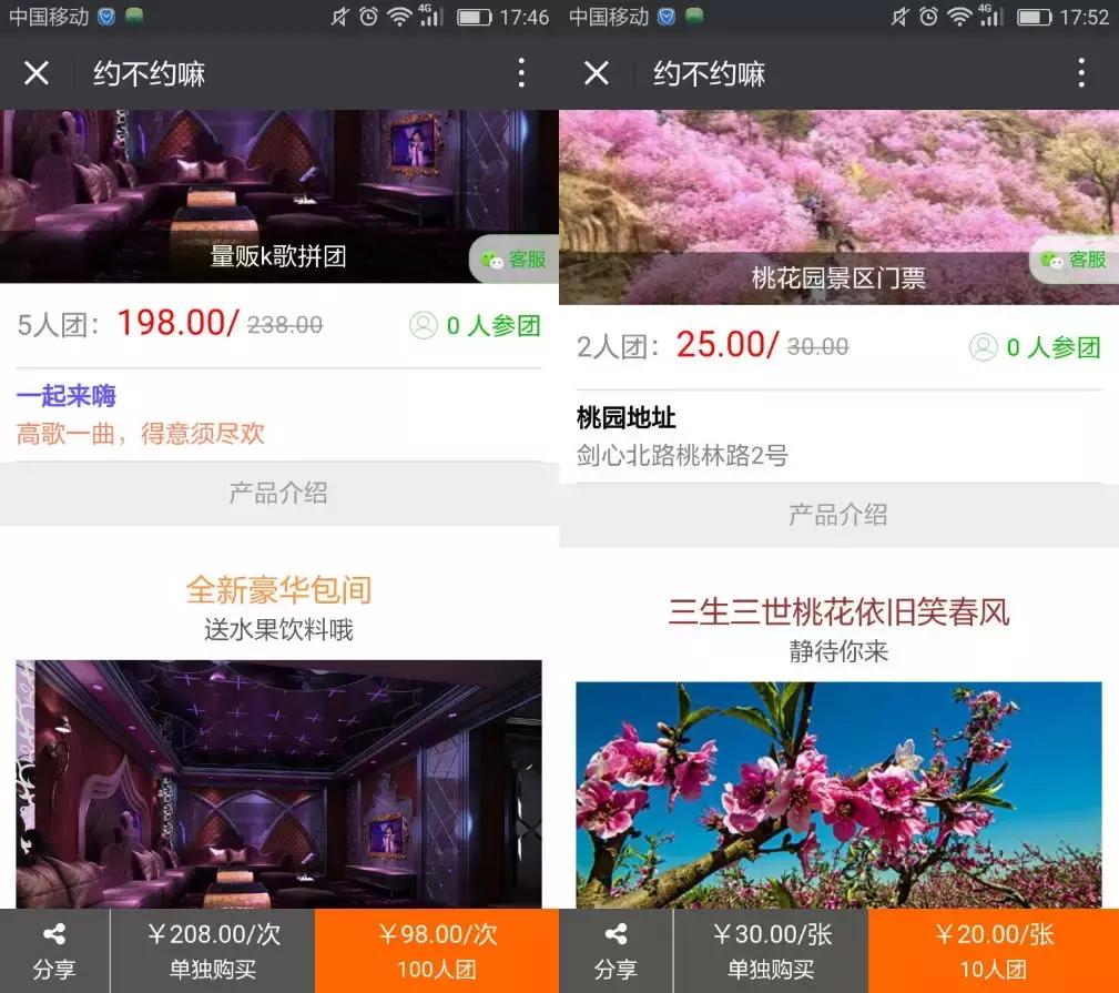 微信拼团公众号教程,公众号拼团怎么做