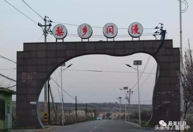 祁县三个村,祁县所有村名单