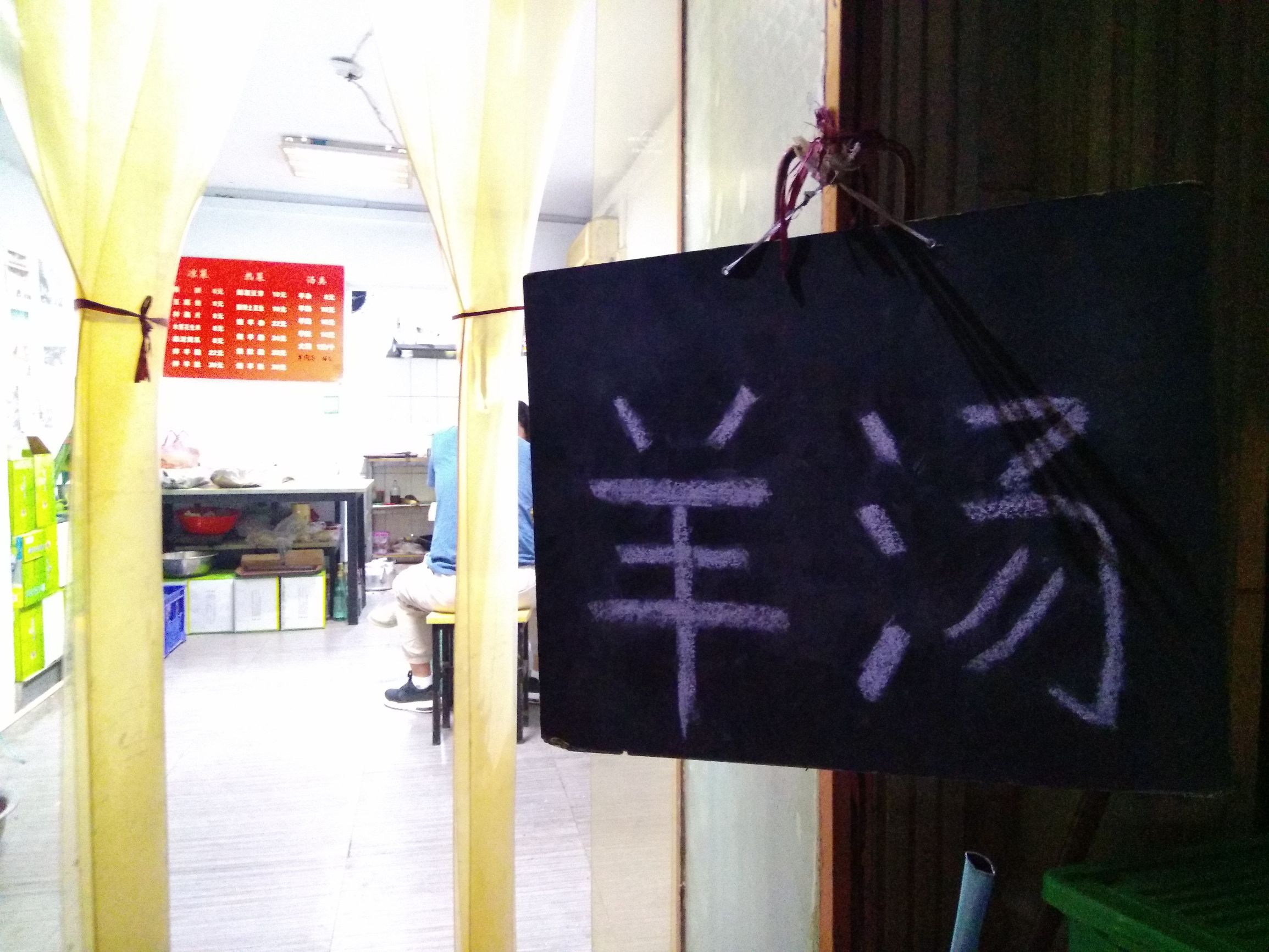 界河店羊汤和隆尧羊汤,隆尧县哪家饭馆隆尧羊汤正宗