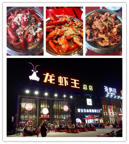小龙虾去哪个地方吃最好,南通小龙虾一条街