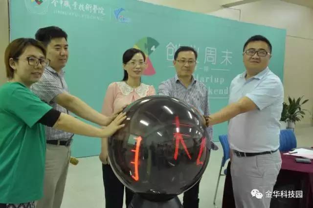 金职院学生人数,金职院学生创业