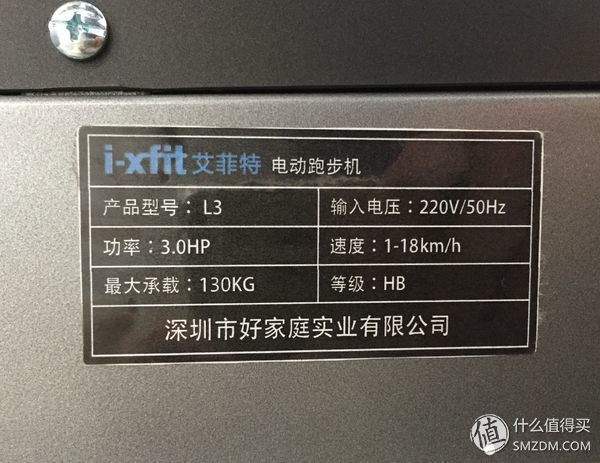 雾霾天的跑步利器！好家庭i-xfitL3跑步机开箱试用