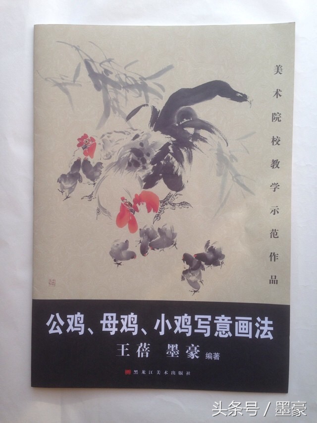 公鸡母鸡组合画法,柿子公鸡写意画法