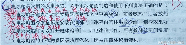 天津中考物理压轴题100题,2022中考物理模拟试卷题