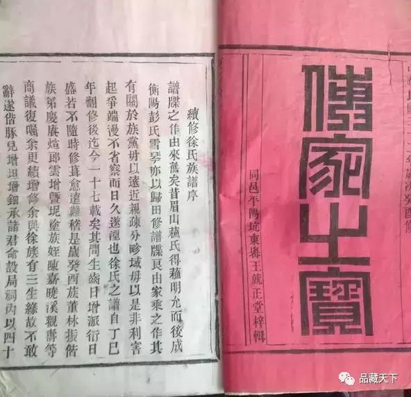 你家有家谱吗？你知道你的始祖是谁吗？