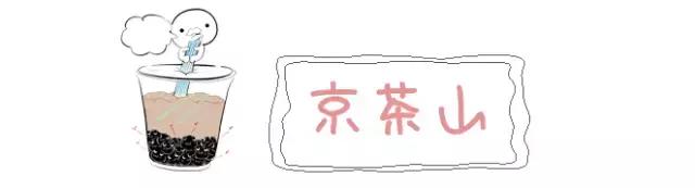 南京好喝的奶茶推荐,哪家奶茶的奶盖最好吃