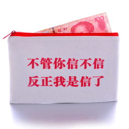 信不信由你反正我是信了是什么梗,信不信由你反正我是信了谁说的