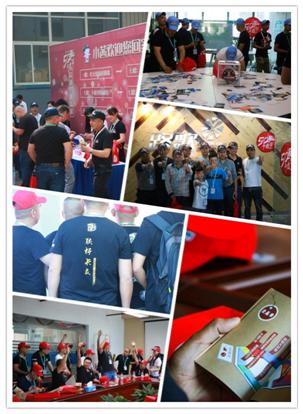 第九届5.2卡友节无锡分会场,第三届卡友节精彩瞬间