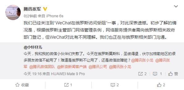 俄罗斯官方禁用微信吗,俄罗斯是不是禁止使用微信