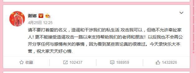 谢娜生日张杰送了她什么,谢娜生日张杰送什么礼物