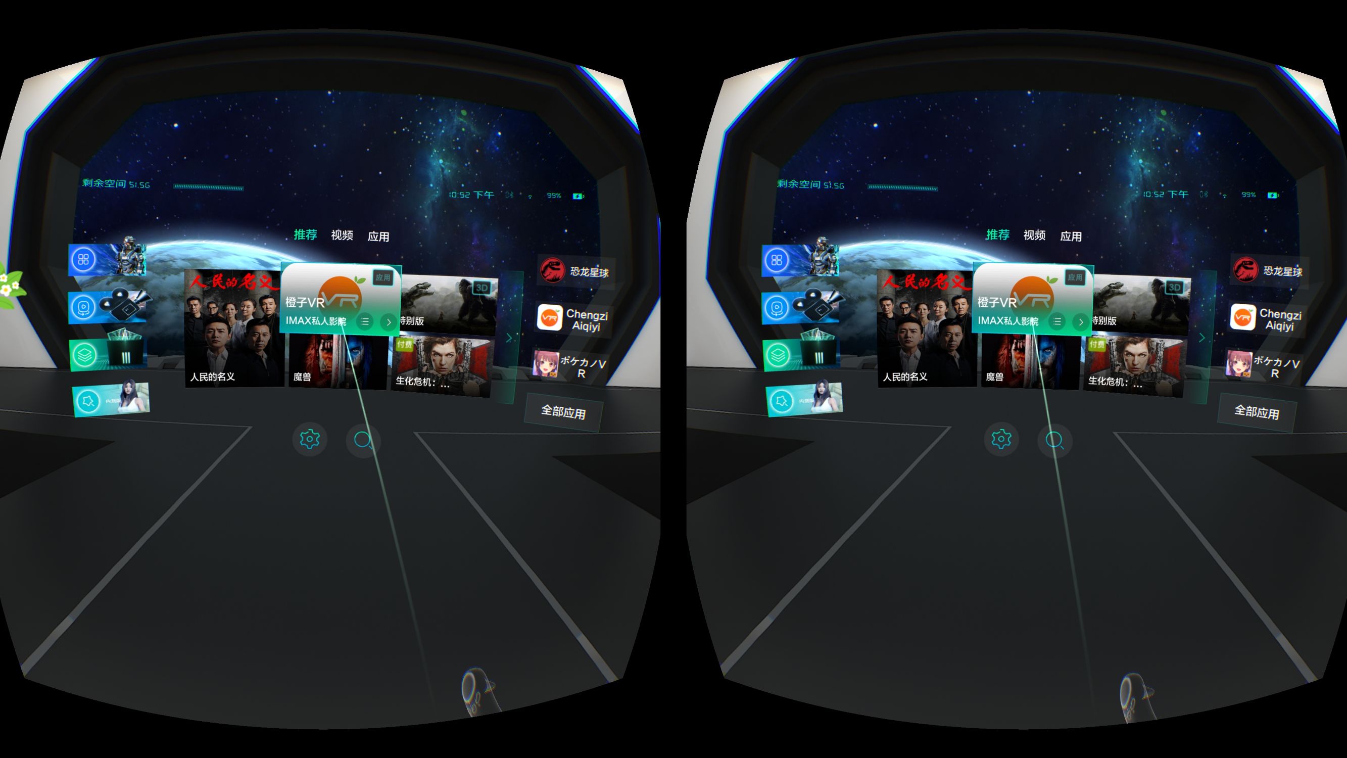 奇遇之旅（2）——爱奇艺奇遇VR系统初体验