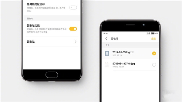 flyme6隐藏功能大全,flyme6简化列表
