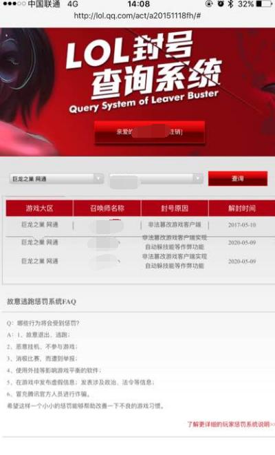 大赦天下or真误封？LOL部分封号三年玩家解封