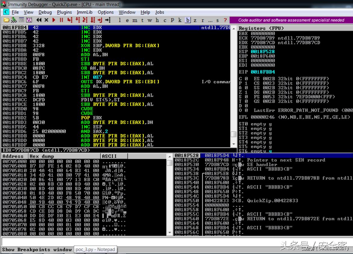 QuickZipV4.60缓冲区溢出漏洞详解
