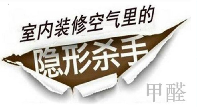 树新风空气净化器除甲醛原理,甲醛公司除甲醛的原理是什么
