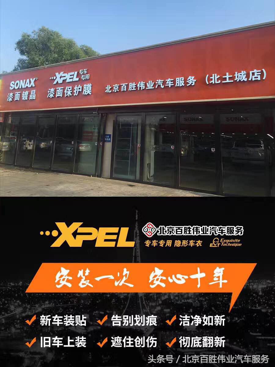 宾利欧陆GT施工XPEL专车专用隐形车衣