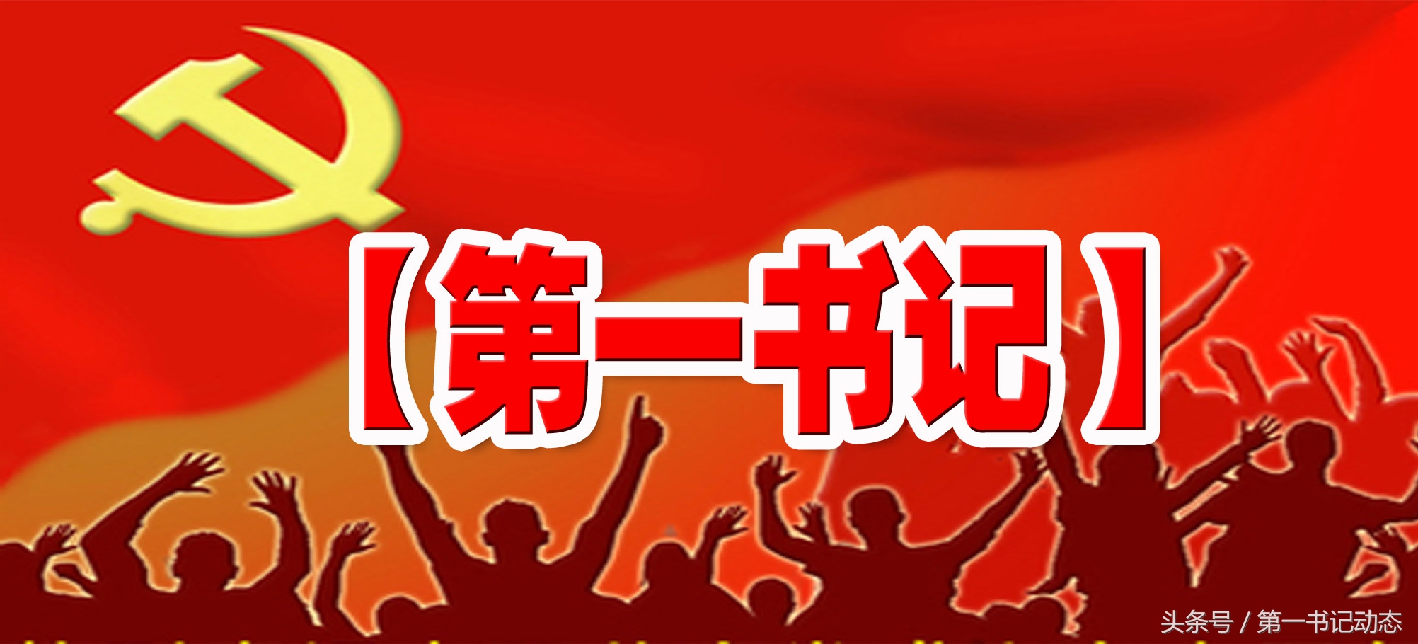 山东省编办第一书记扶贫村举办庆“六一”儿童节活动