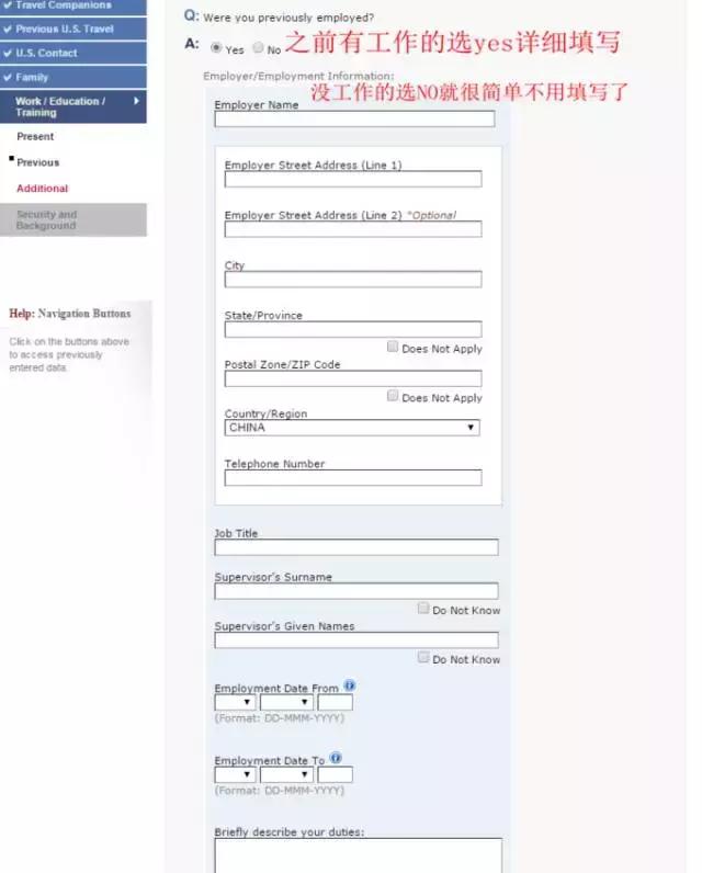 在线填写ds-160签证申请表,美国签证ds160表格在线填写全攻略