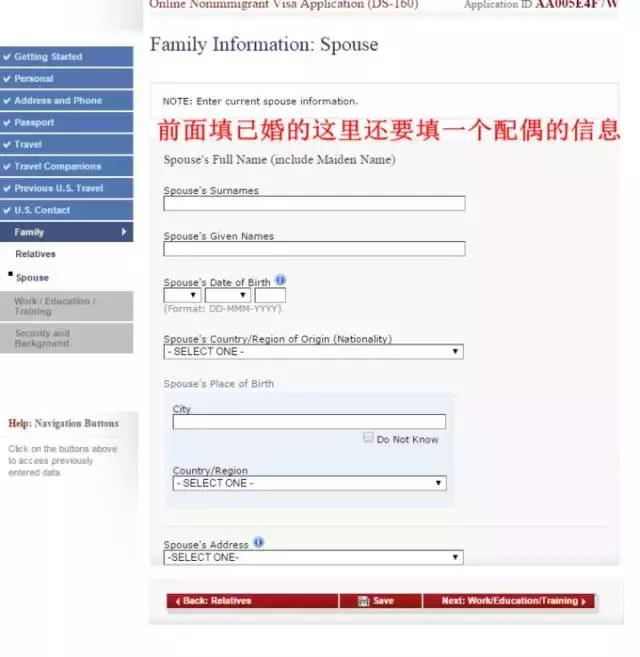 在线填写ds-160签证申请表,美国签证ds160表格在线填写全攻略