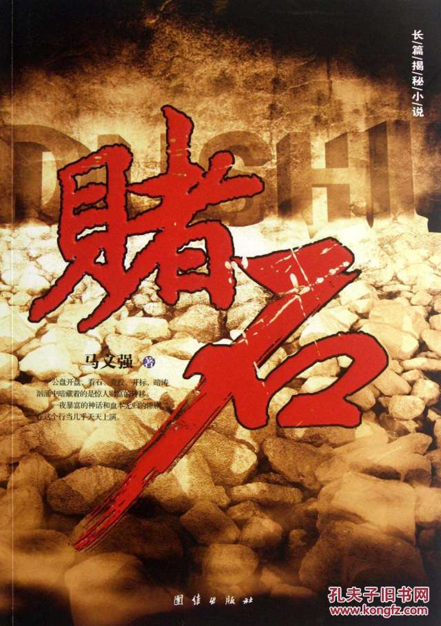 揭秘玉石内幕,关于玉石的秘密都在这里