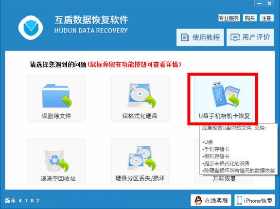 u盘提示格式化最简单的修复方法,u盘格式化不能恢复的方法是什么
