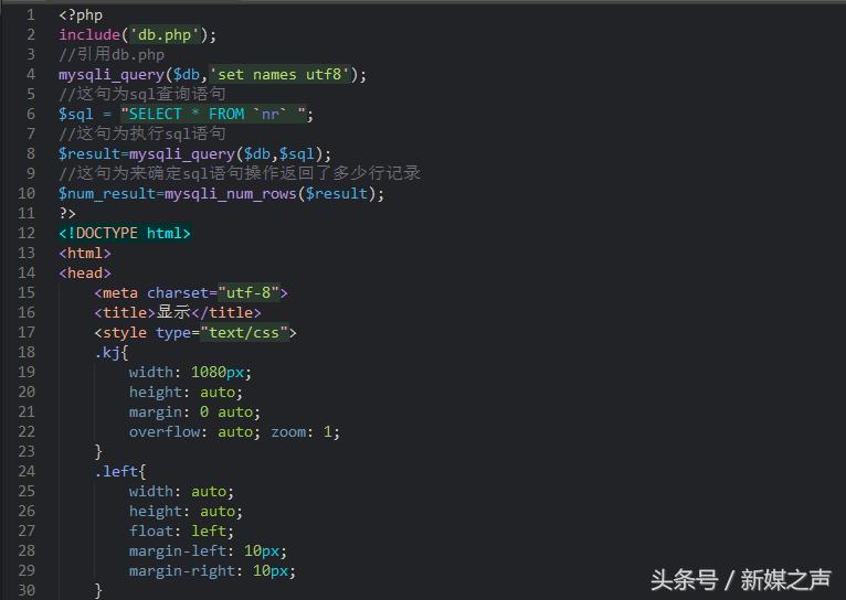 php写入数据库前端,php写入连接数据库的操作