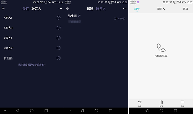 深度体验：隐私保护，如何打开另一个“我”