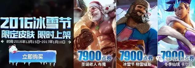 lol情人节限定皮肤2022什么时候出,lol春节会有哪些限定皮肤返场