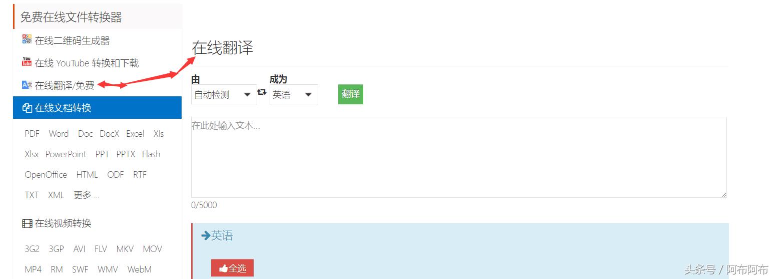 音视频转换文字工具,视频转换文字格式的软件