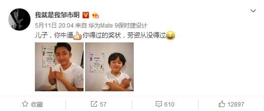 邹市明儿子轩轩又上镜了！网友：你是我最爱的男人！