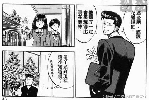 赤木晴子和樱木相遇的地方,为什么想要赤木晴子当女朋友