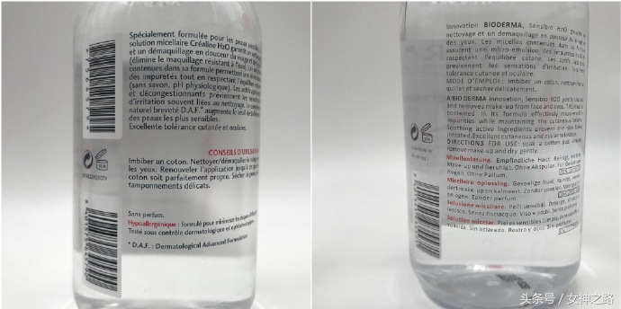 OMG!你确定你买的卸妆水/膏是真的吗？