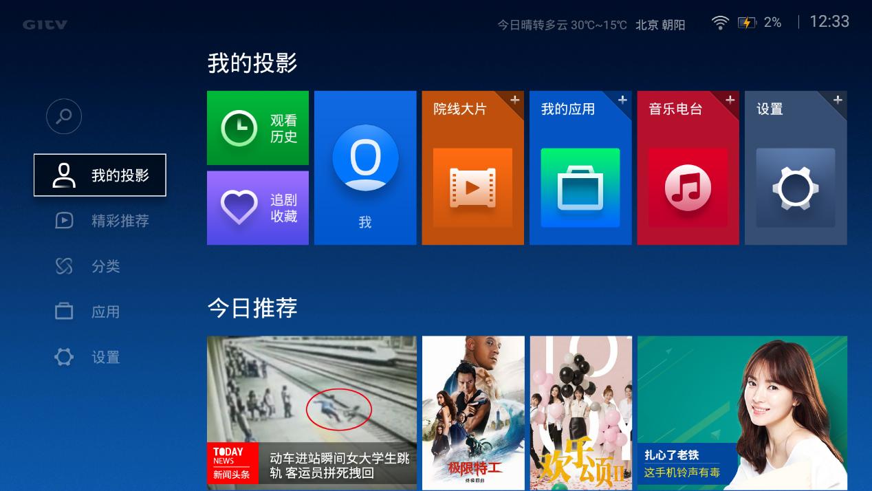 微鲸变维打击小米乐视：私人移动影院，一秒自动变焦