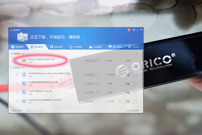 稳定+快速，ORICOUTJ-U3外置网卡体验
