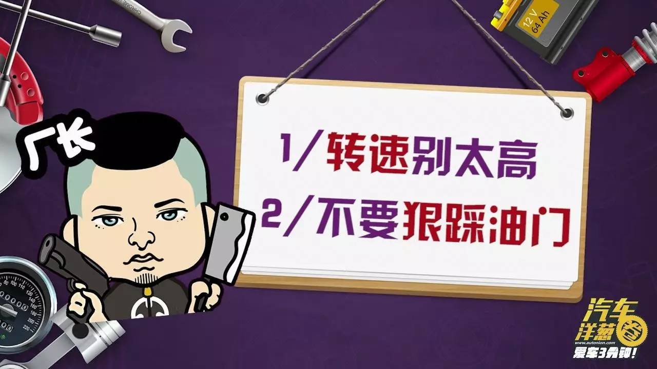 新车磨合期如何正确磨合,新车的磨合应该怎么跑合适呢