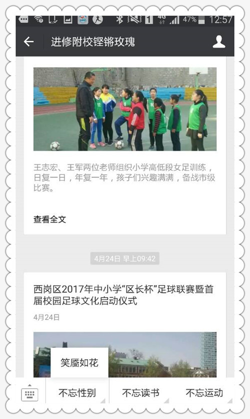 一个大连老师写的工作总结火了！