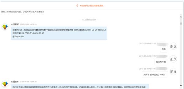 大赦天下or真误封？LOL部分封号三年玩家解封
