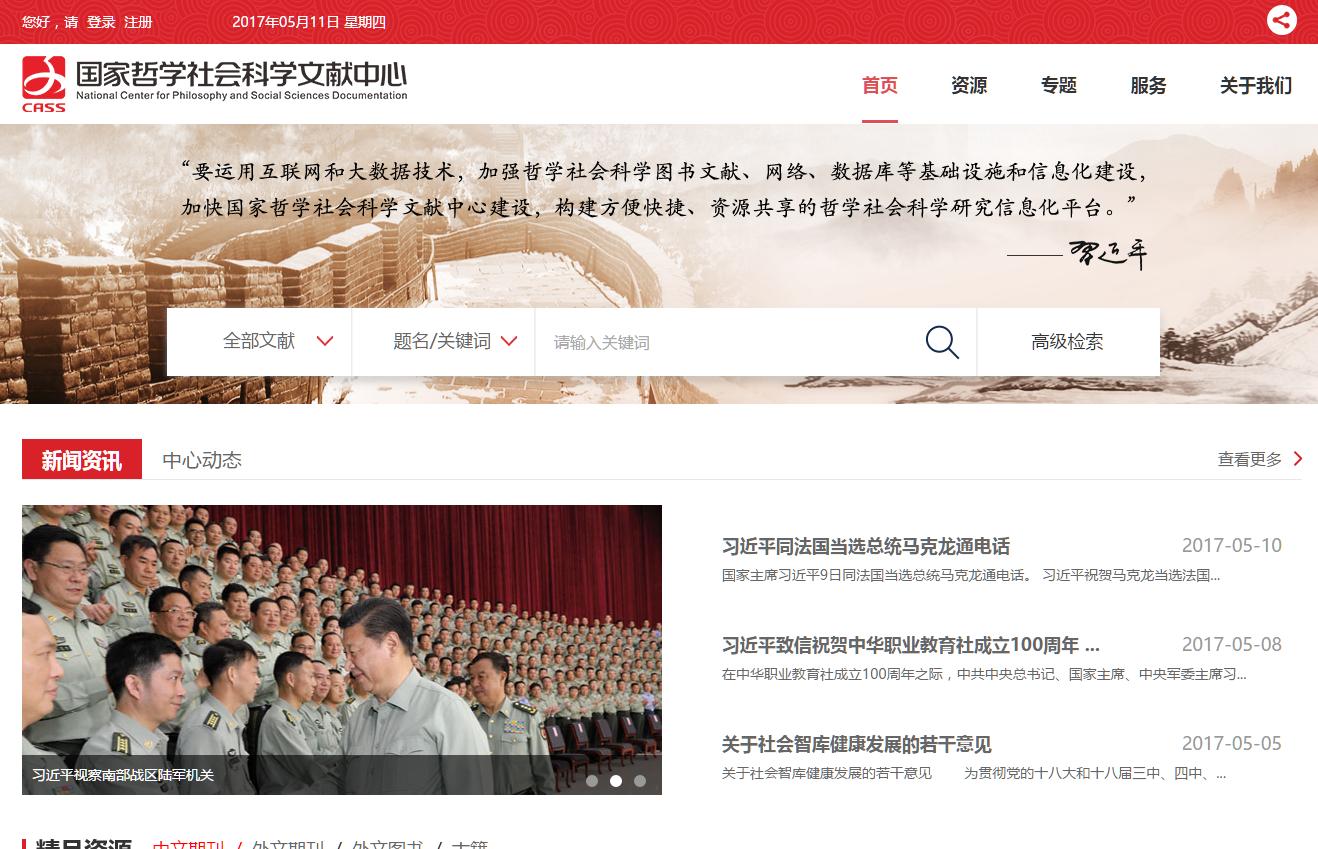 快速搜索资源的网站,8个优秀好用的资源搜索网站推荐